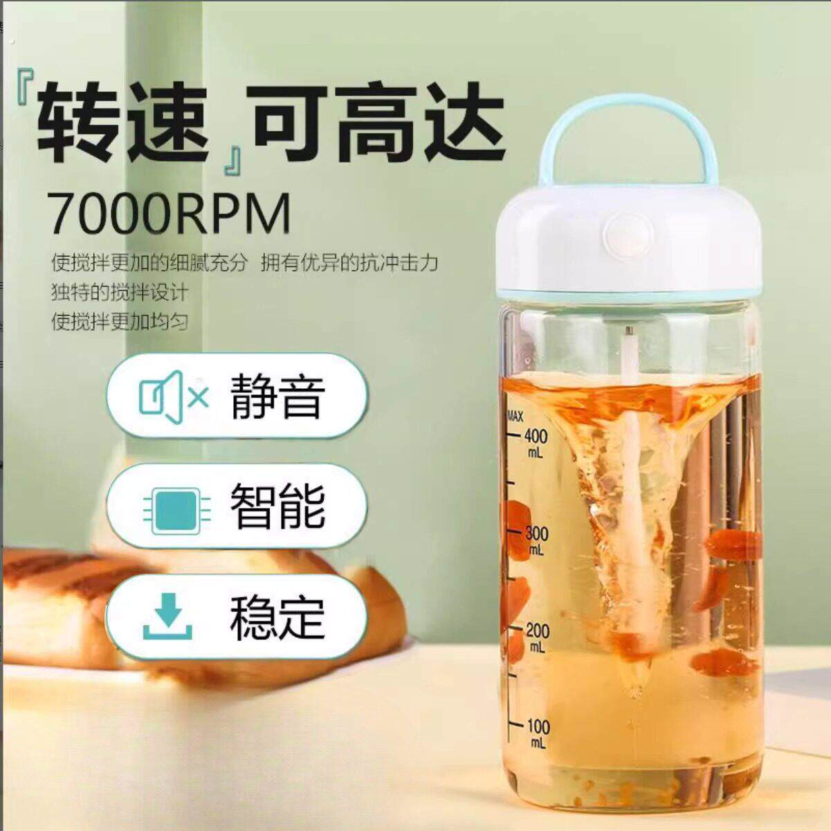 网红全自动玻璃搅拌水杯电动充电懒人便携式奶昔粉蛋白粉摇摇杯。