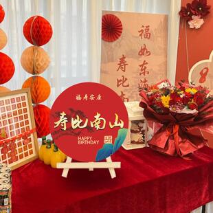 寿宴桌面摆件老人过寿宴席桌牌装饰爸妈6080九十岁大寿生日布置
