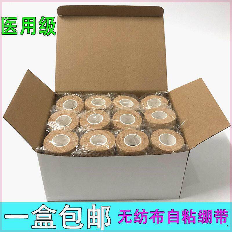 老树皮胶布运动绷带弹力自粘绷带弹性绷带 固定手指脚踝护腕腰膝