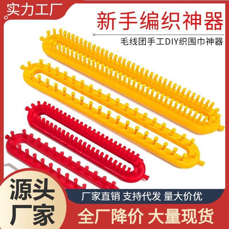 织围巾手工零基础毛线编织工具懒人织围脖毛衣毛巾编织器