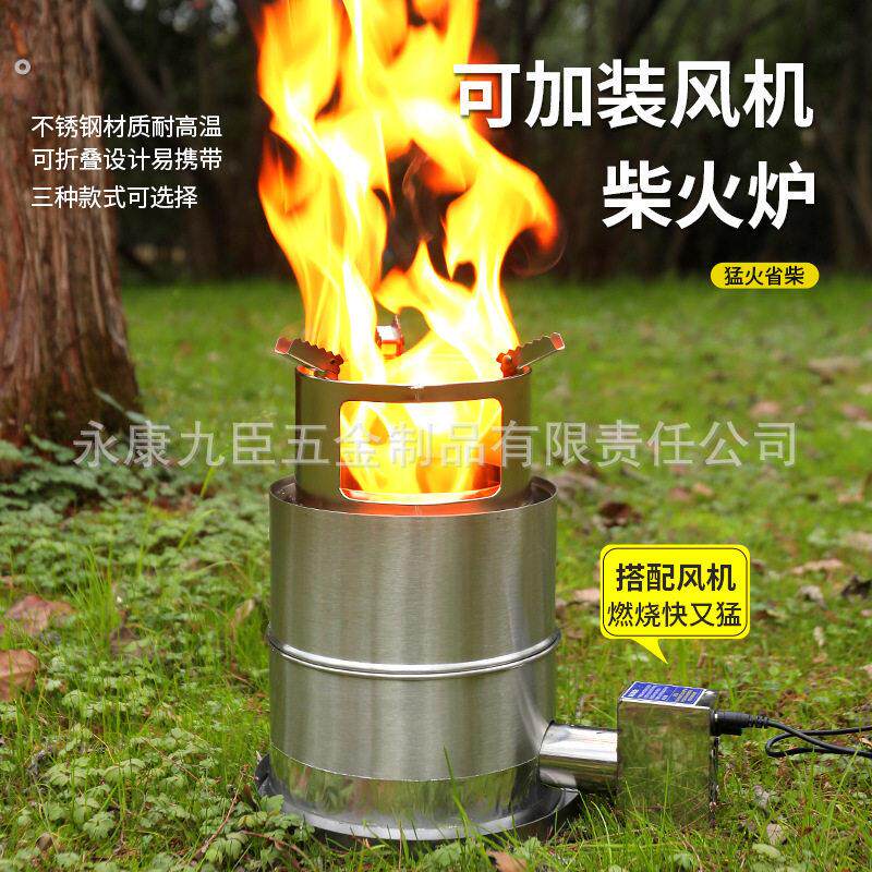 可加装风机户外便携式折叠柴火炉露营野炊烧烤木炭酒精环保油炉具