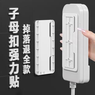 子母扣强力贴加厚插排字母卡扣免打孔无痕排插粘钩插座墙上固定器