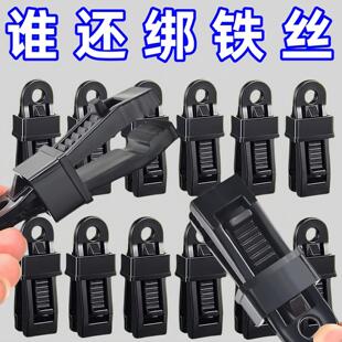 卡扣篷布固定防雨布遮阳网露营户外帐篷天幕防风多功能绳扣夹子