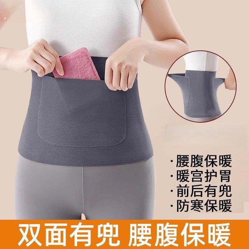 暖宫护腰带女士保暖腰部发热德绒带兜暖腹经期双兜护肚子秋冬防寒,女士内衣/男士内衣/家居服,塑身腰封/腰夹,淘宝优惠券,粉丝福利购,淘宝优惠卷