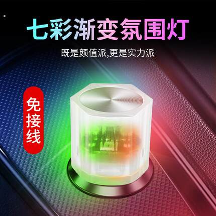 汽车氛围灯led免接线改装车内电脑usb接口小夜灯装饰灯便携气氛灯