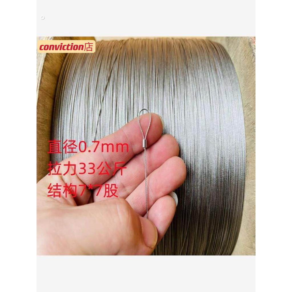 晾衣架钢丝绳不锈钢钢丝直径0.3mm-4mm304绳细软钢丝线 线吊绳拉
