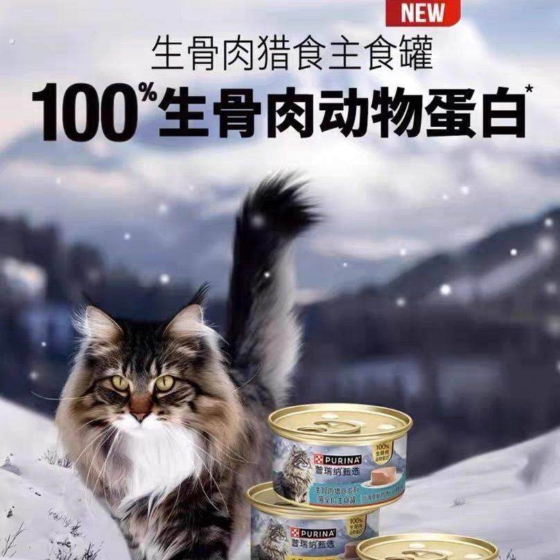 猫全价主食罐猫罐头生骨肉猎食系列猫全价主食罐多口味,宠物/宠物食品及用品,猫全价湿粮/主食罐,淘宝优惠券,粉丝福利购,淘宝优惠卷