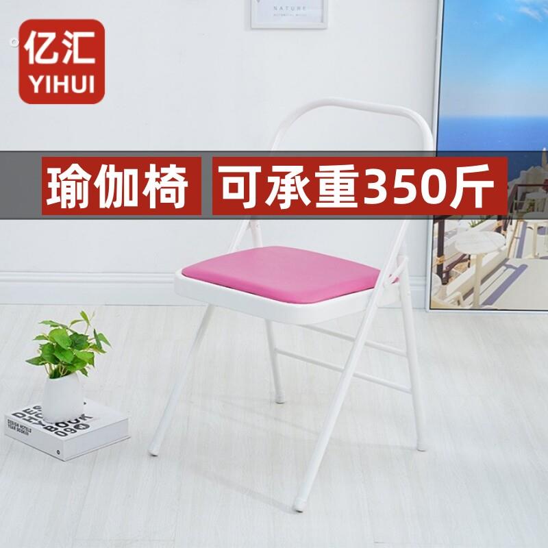 瑜伽馆专用多功能可折叠椅加粗练瑜伽椅子健身辅助工具训练椅家用