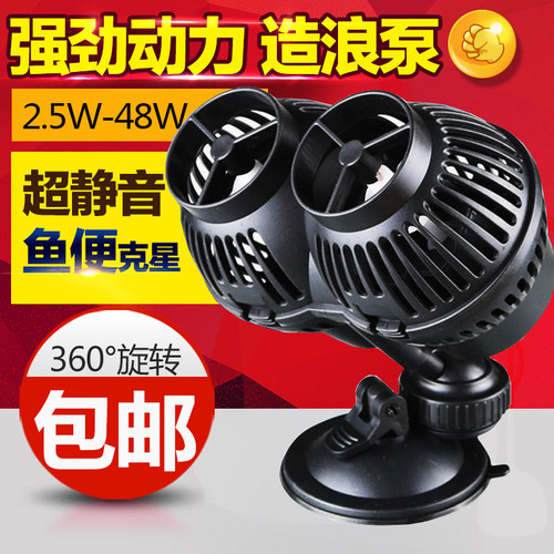 森森JVP造浪泵 鱼缸冲浪泵造流泵 水族箱吹便泵超静音鱼缸造浪泵