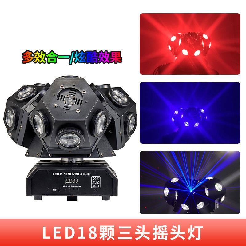 特惠三头光束灯摇头灯激光灯ktv闪光灯舞台灯光酒吧旋转灯全自动