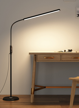 LED护眼落地灯客厅卧室床头书房儿童房阅读看书简约遥控立式台灯