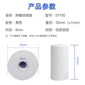 大卷58mm外卖热敏纸 包邮 57x30 40po收银打印纸小票专通用整箱