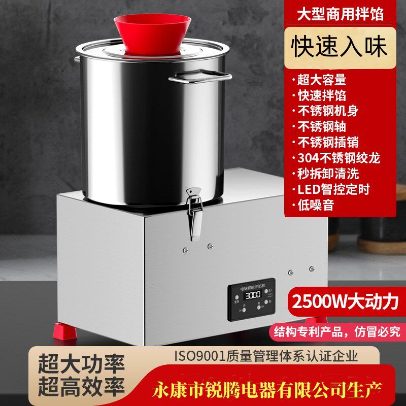 商用新款拌肉馅机菜馅干粉拌料和馅肉馅上劲面糊搅拌机电动拌馅器