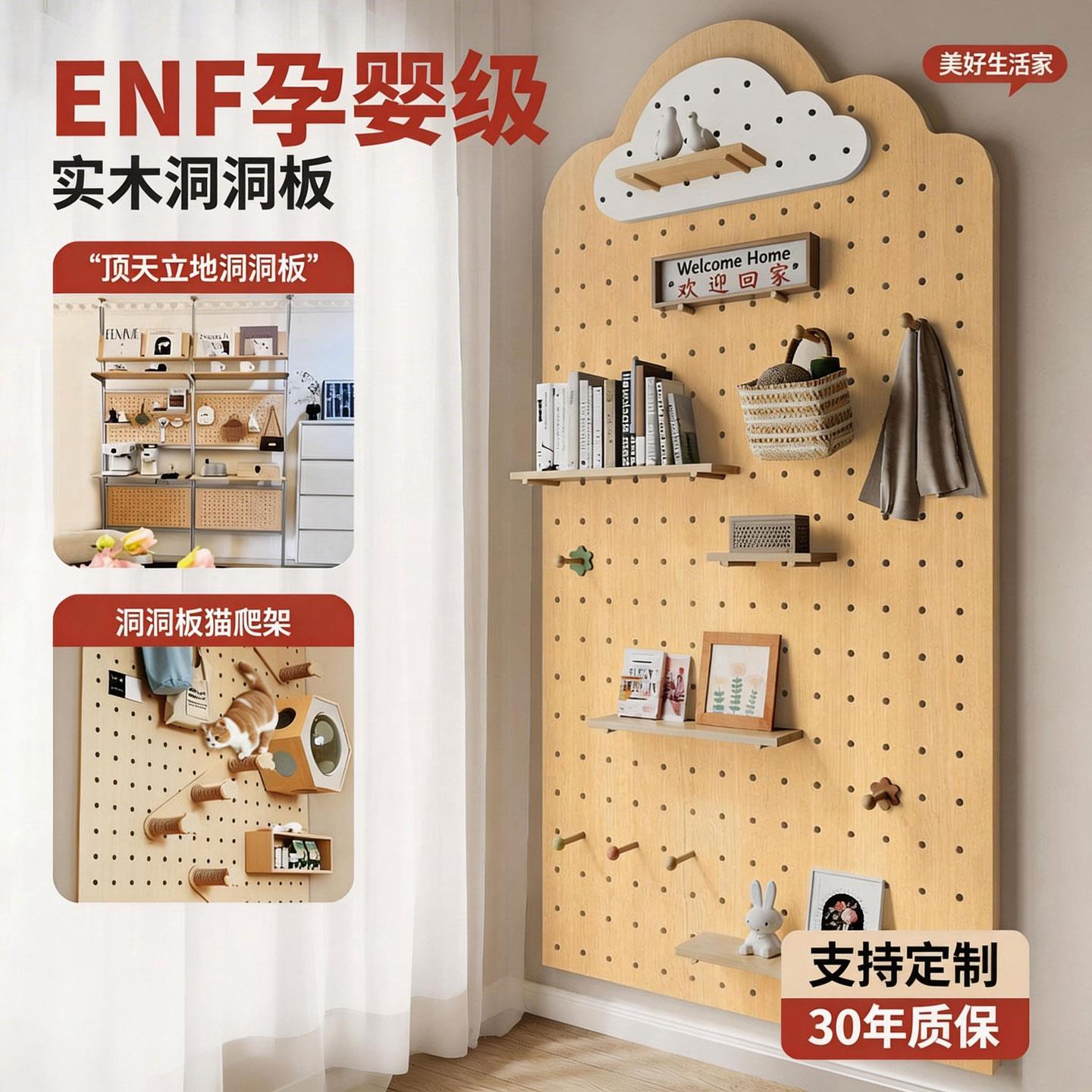 洞洞板置物架实木入户玄关墙上置物架免漆板造型墙面收纳架可定制