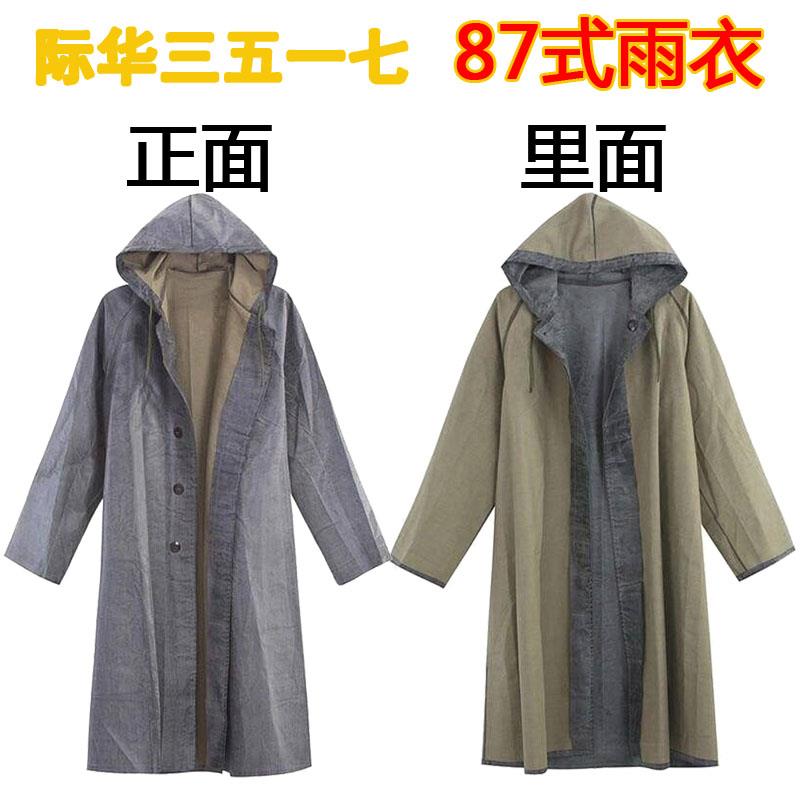 87式老式帆布雨衣正品际华3517男女连身雨衣加厚抗洪抢险徒步救灾