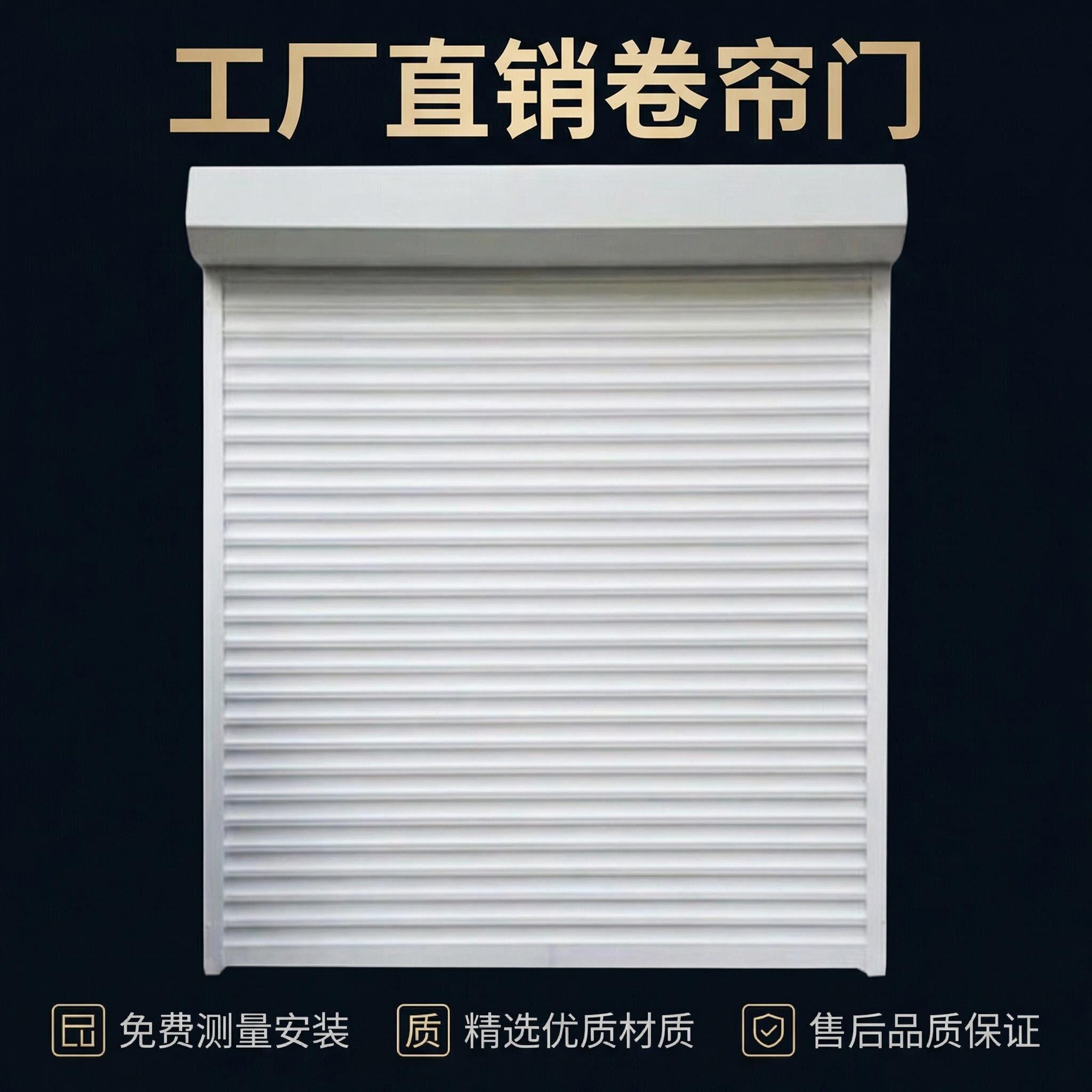 上海铝合金卷帘门电动遥控车库卷帘门定做商铺别墅防盗自动卷闸门