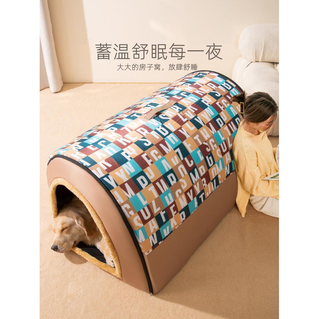 狗窝冬季保暖大型犬睡垫超大狗屋房子封闭式冬天金毛宠物四季室外