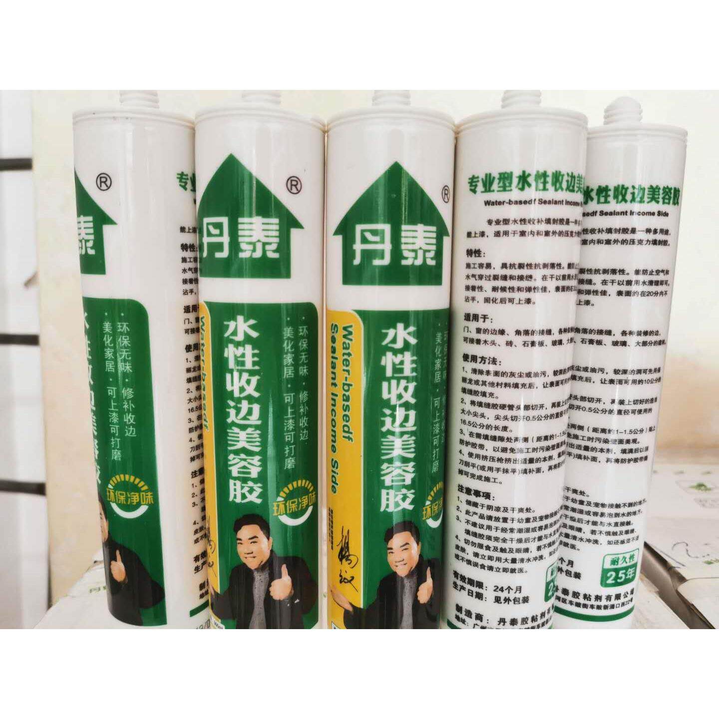 丹泰水性收边美容胶填缝剂快干防水防霉玻璃胶瓷白色耐侯胶793