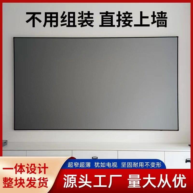 投影幕布家用壁挂一体式画框幕布免组装支持4K高清3.5倍高增益金属抗光护眼大视角支持激光超短焦专用幕布