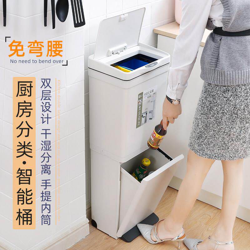 厨房双层垃圾分类垃圾桶智能感应家用客厅大号自动开盖筒干湿分类