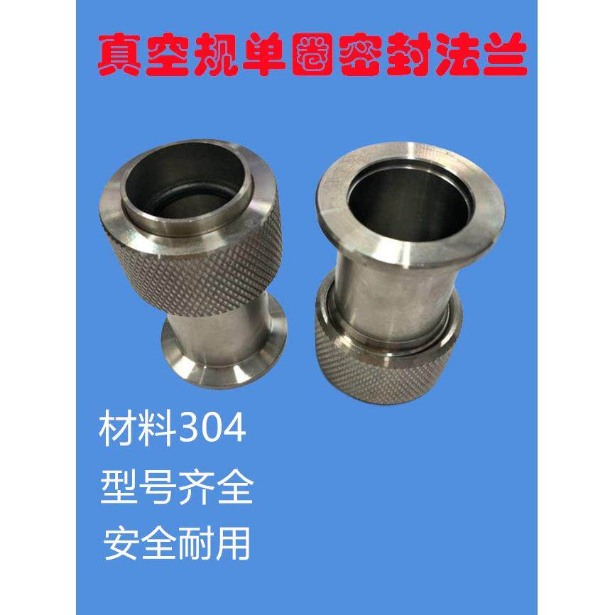 不锈钢真空法兰 真空规座 真空石英管封头真空管式炉密封头