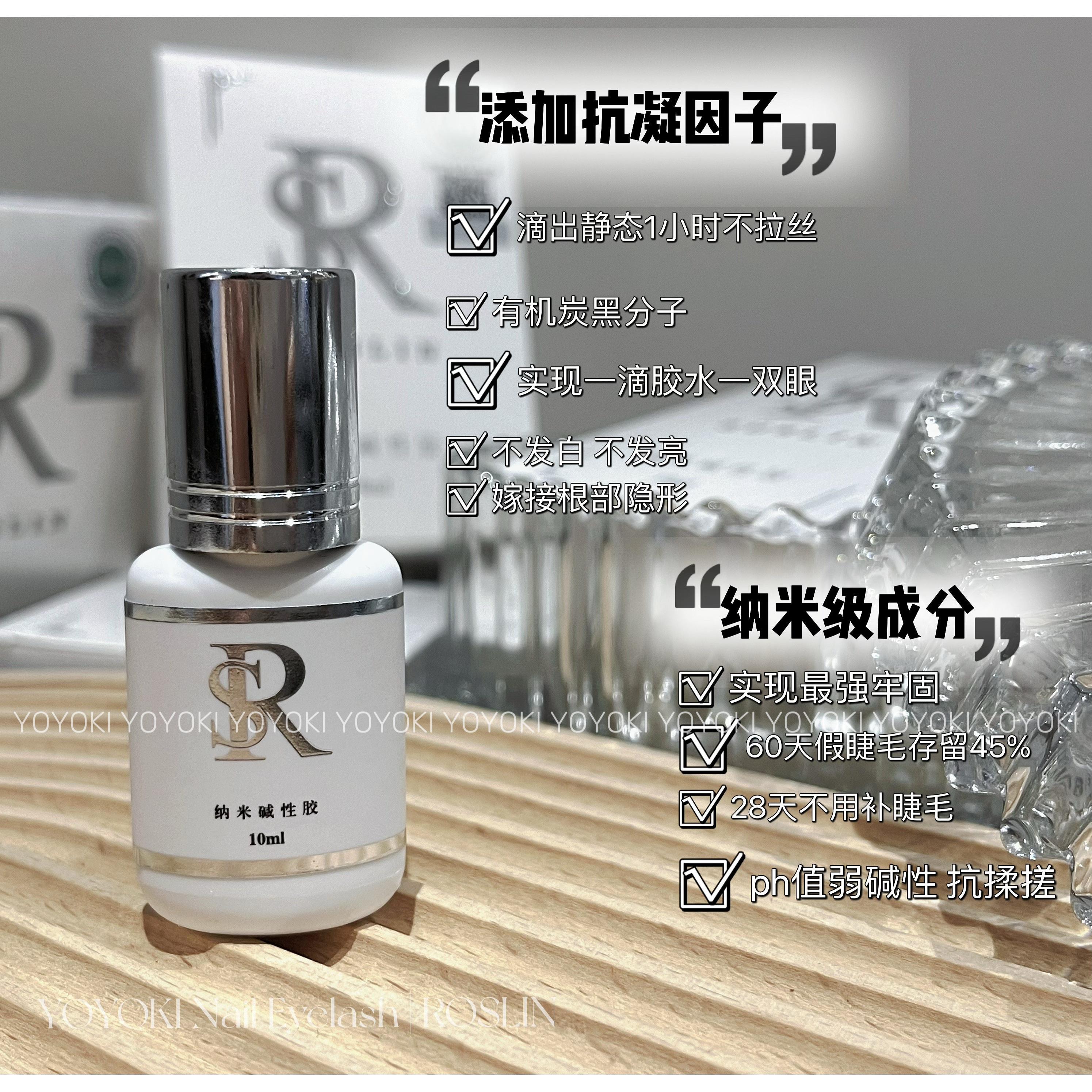 嫁接睫毛胶水防过敏正品美睫店专用种假睫毛速干超粘持久美睫胶水
