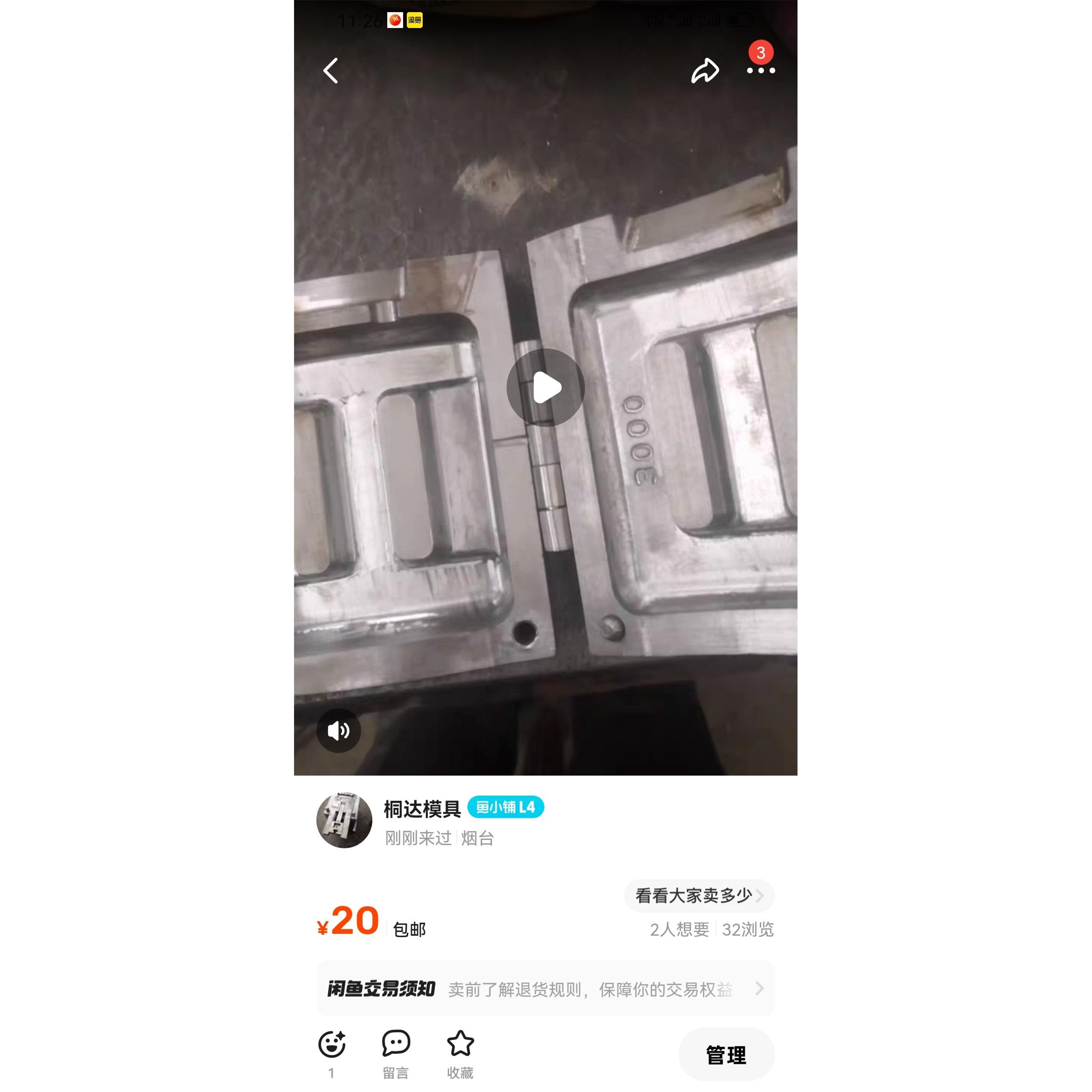 配重铅模具 塑料模具 橡胶模具 压铸模具 冲压模具 零件加工