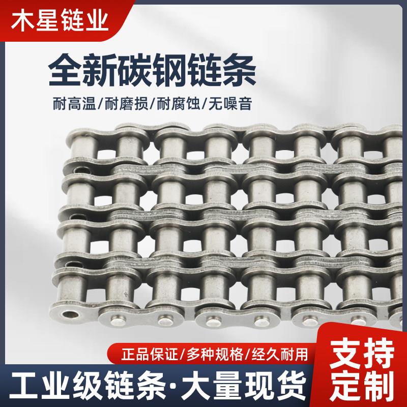 碳钢多排链工业传动链条08a10a12a32a08b10b12b16b4排5排6排链条