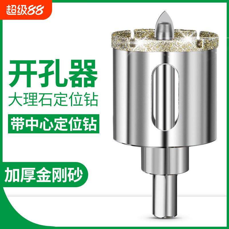 带定位钻头瓷砖玻璃开孔器埃特板酸板大理石钻孔打孔石材电钻水管