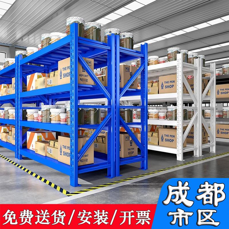 成都加厚仓储货架仓库家用多层落地置物储物展示架子轻中重型货架