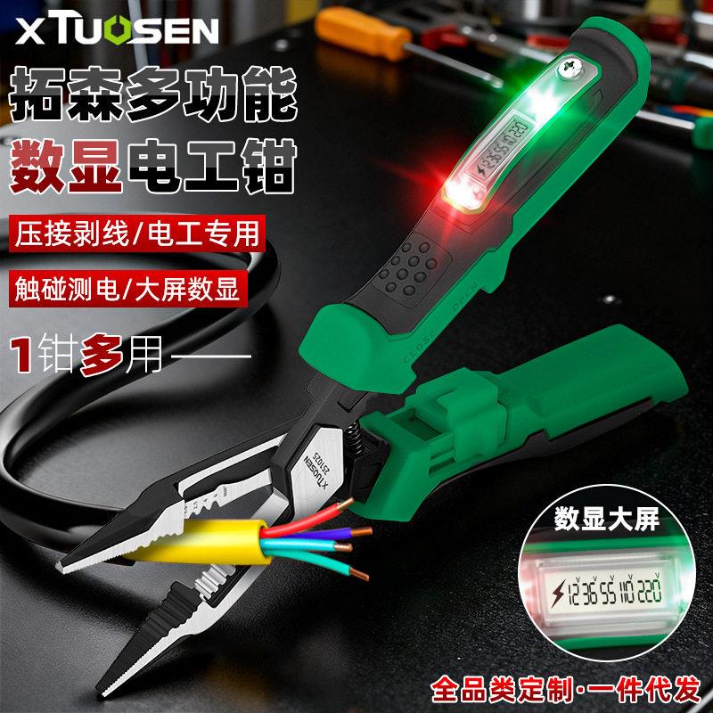 拓森电工专用带数显测电笔电工钳电缆剪电线剪线钳多功能剥线钳子