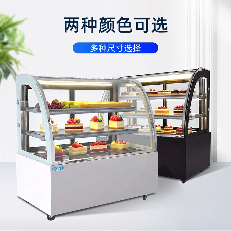 540甜赛零斯弧形蛋柜台式商用品冷藏展示柜茶店水糕果吧台保奶鲜