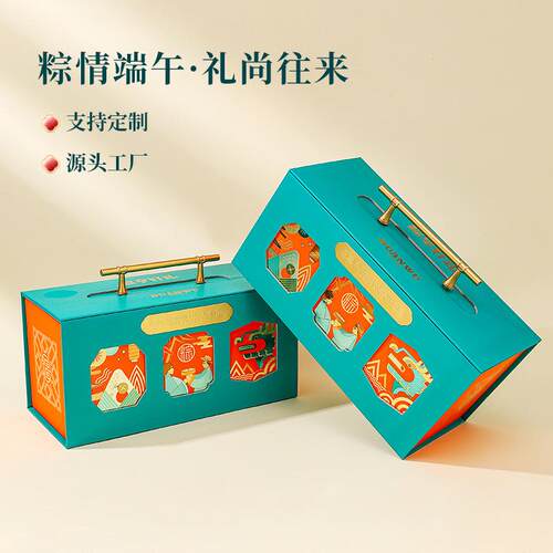 2CXZ盒02手5端午节粽子礼高端节日送礼手伴礼包装咸提鸭蛋礼品盒