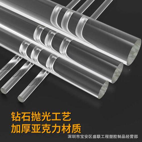 pmma亚克棒实心有机玻璃棒圆柱条3YWT子导光棒6-00mm定制力柱圆形