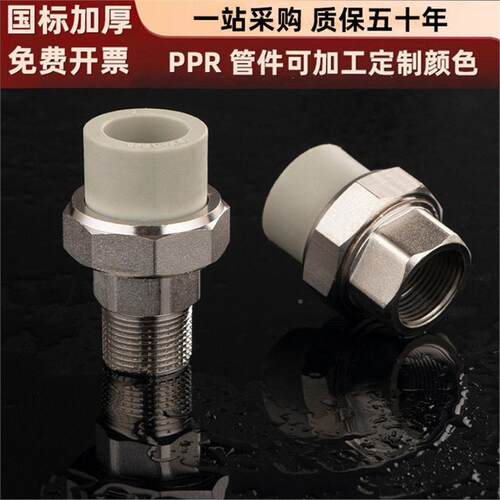 PE不锈钢内R外丝活接油令20-75管件PP螺纹64分寸色DN2102532灰热