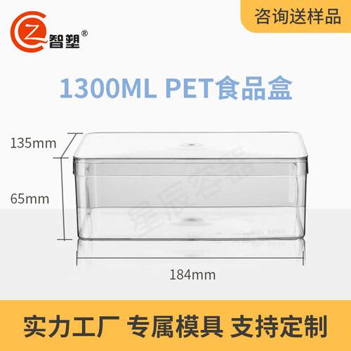 形100mlpet塑料长食方密封超带盖市零品100ml寿司蛋卷饼干盒礼盒
