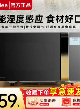 美的平板变频微波炉家用23L小型微烤一体蒸烤箱实用烧烤X3-233A