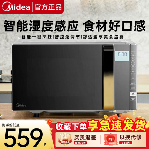 美的平板变频微波炉家用23L小型微烤一体蒸烤箱实用烧烤X3-233A