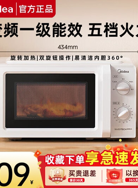 美的变频微波炉家用20升小型转盘式一级能效节能省电光波炉M12D