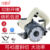 沪工陶瓷砖切割机大功率石材切割机钢材木材多功能云石开槽机