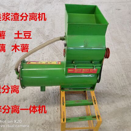 红薯淀粉机 土豆 莲藕 洋芋 葛根磨碎机 薯类渣浆分离一体打粉机