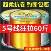 高端进口鱼线520米钓渔线主线强拉力不打卷子线路亚海竿尼龙线