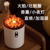 火焰吐烟圈加湿器家用大喷雾办公火山静音卧室空气水母香薰小夜灯