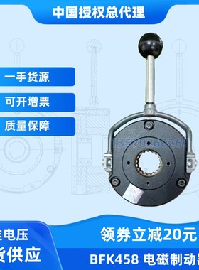 EMCO LENZE制动器电机刹车总成抱闸线圈BFK458-06E/06N /08E/08N