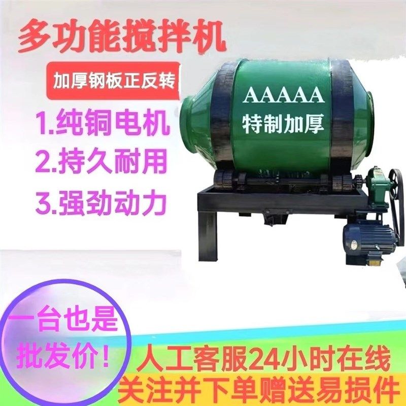 混凝土搅拌机滚筒式水泥砂浆工地家用全自动砂浆泥土配件专用工厂