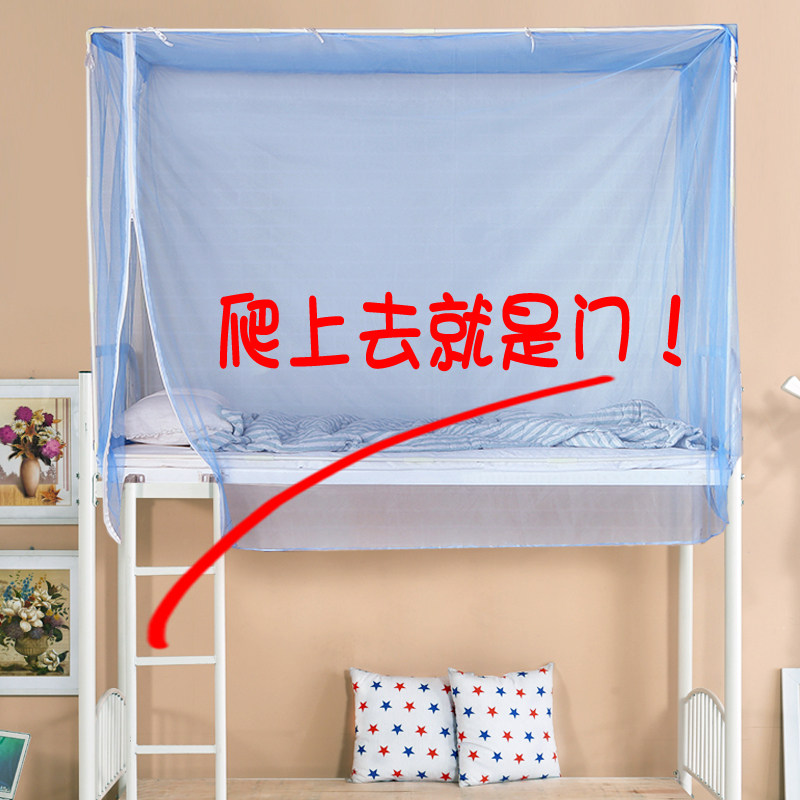 加密拉链款防尘顶学生蚊帐宿舍上铺侧开门单双人床上下铺m-1.8米,床上用品,蚊帐,淘宝优惠券,粉丝福利购,淘宝优惠卷