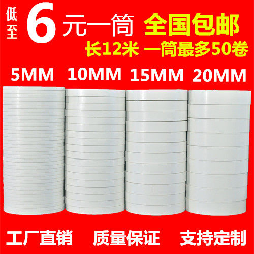 超薄双面胶带半透明高粘学生手工办公文具用两面粘性手撕整箱