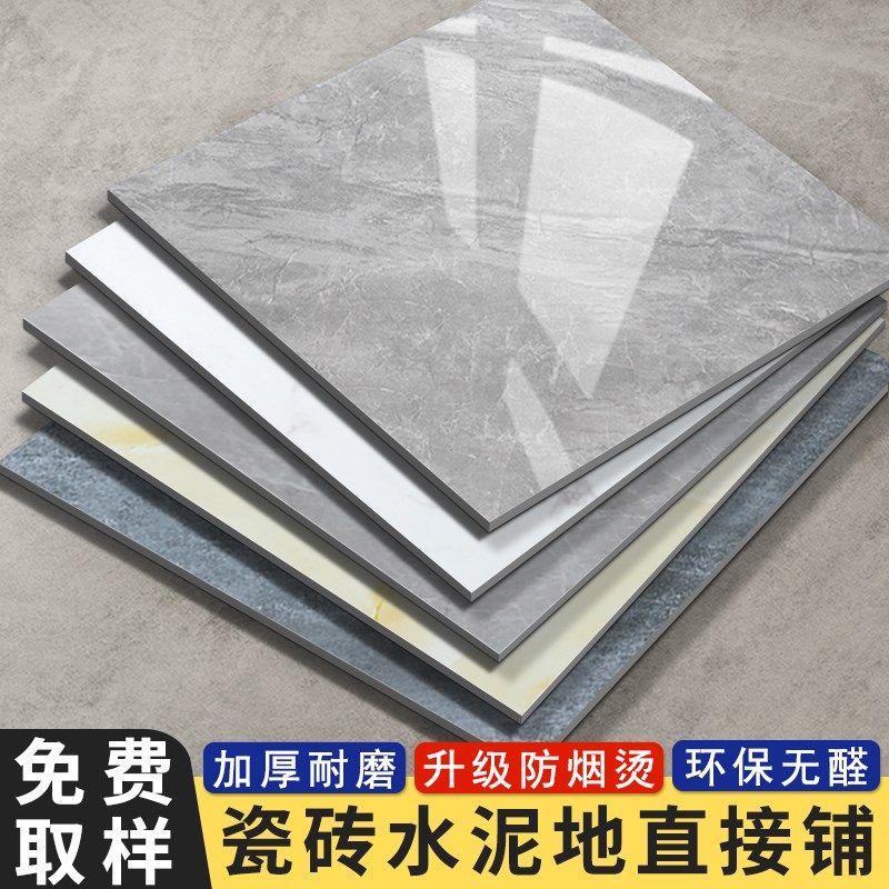 pvc地板贴自粘家用仿瓷砖石塑地板革水泥地面直接铺地垫翻新改造,家装主材,PVC地板,淘宝优惠券,粉丝福利购,淘宝优惠卷