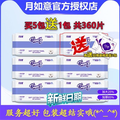 5包送1包月如意洗脸巾一次性干湿两用洁面巾亲肤棉柔男女老少可用