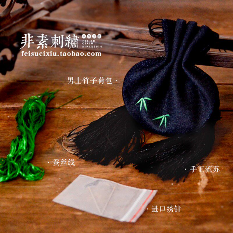 非素 苏绣香囊diy 男士竹荷包 基础初学可绣 材料包 3件送绣绷